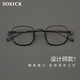索西克（SOXICK）近視眼鏡男純鈦日系水滴鼻托小圓框可配度數(shù)超輕眼鏡架女8036