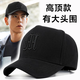 SOOKI男士棒球帽春秋大頭圍大號加大鴨舌帽太陽(yáng)帽潮硬頂顯臉小高頂帽子 BQM-2116黑色黑標 XL 加大碼【61-65CM】