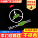 2025款奔馳E300L E260L氛圍C260L新GLC300L車門迎賓燈照地?zé)翳D射 原廠款原標(biāo)1個(gè)【建議拍2個(gè)】 20-2025款奔馳GLB200