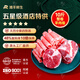 灘羊鮮生 寧夏灘羊肉 生鮮羊肉卷整卷新鮮羊肉片涮肉燒烤火鍋食材源頭直發(fā) 【福利】精品羔羊肉卷10斤
