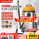 榮事達（Royalstar）雙電機4200W大功率工業(yè)吸塵器60L工廠(chǎng)車(chē)間大吸力商用桶式洗車(chē)酒店保潔RS-XT420A-4