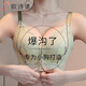 歐詩(shī)倩（Oushiqian）前扣內衣女小胸聚攏上托顯大調整型收副乳防下垂外擴型加厚文胸罩 香草綠（單件） M 34/75（AB通杯厚約6CM）