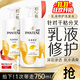 潘婷氨基酸洗發(fā)水乳液修護750G洗發(fā)水洗頭膏女士男女通用