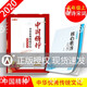 鐘書金牌 中華優(yōu)秀傳統(tǒng)文化教育讀本 中國精神 唐詩宋詞 五年級(jí)第一學(xué)期/5年級(jí)上 體現(xiàn)中國精神 fb