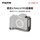 鐵頭 TILTA 兔籠 L型豎拍快裝板適用于索尼A7R5/A7M4/A7S3相機穩定器直播拍攝配件l板sony 【鈦灰色】L型豎拍板