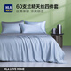 海瀾之家（HLA）天絲四件套冰絲100%萊賽爾纖維蘭精60支夏季床上用品床單被套枕套 極光藍+煙灰 四件套 床單款 /被套220*240床單245*270