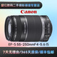 佳能 Canon EF-S 55-250mm f/4-5.6 系列 55-250mm二手鏡頭 55-250mm f/4-5.6 IS一代 95新