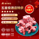 灘羊鮮生 寧夏灘羊肉 生鮮羊腿新鮮羊蝎子羊脊骨涮羊肉火鍋食材 清真年貨 帶髓羊蝎子5斤