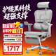 Ergonor保友金豪b雄鷹 人體工學(xué)椅 電腦椅 電競椅辦公椅子可躺老板椅 【金豪b雄鷹】銀白網(wǎng)+躺舒寶