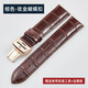 萬(wàn)寶龍表帶真皮手表帶時(shí)光行者男女款頭層牛皮蝴蝶扣原裝款表帶 棕色玫瑰金蝴蝶扣 22mm接口寬度