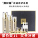 季泉377美白淡斑套裝水乳霜精華液護膚品補水保濕亮膚 黑松露膠原多肽時(shí)光套盒