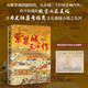 紫禁城三十作（隨書(shū)附贈(zèng)北京內(nèi)城圖1張）歷史檔案考據(jù)類文化懸疑小說(shuō)之先河，從紫禁城到圓明園，從造辦處到京城內(nèi)外，你不知道的故宮工匠文化
