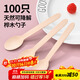 SHUANG YU一次性勺子木質(zhì)湯勺飯勺100只/包 自然降解外賣(mài)勺快餐勺咖啡勺