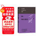 夢(mèng)珂 莎菲女士的日記（中國現代中短篇小說(shuō)典藏叢書(shū)） 小說(shuō)