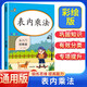 小學(xué)數(shù)學(xué)專項(xiàng)訓(xùn)練：表內(nèi)乘法  小學(xué)數(shù)學(xué)二年級(jí)上下冊(cè)通用口算題卡 從入門到精通 數(shù)學(xué)專項(xiàng)表內(nèi)乘法練習(xí)冊(cè) 乘法口訣表 表內(nèi)乘法口算天天練口算題卡同步練習(xí)冊(cè)