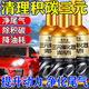 車仆燃油寶除積碳三元催化器清洗劑燃油寶添加劑汽車中石化清潔積碳 1瓶裝