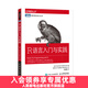 圖靈教育 R語(yǔ)言入門(mén)與實(shí)踐 R語(yǔ)言 計算機 數據分析 數據科學(xué)