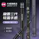 光威（GW）龍云三代臺釣竿釣魚(yú)竿手竿碳素竿魚(yú)竿28調鯉魚(yú)鯽魚(yú)黑坑垂釣 3.9m 三代