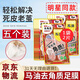 日本馬油足膜腳套去角質(zhì)去死皮老繭腳膜嫩白保濕腳后跟干裂冬皸裂 馬油足膜去死皮角質(zhì)老 【明星同款】5雙