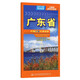 中國分省交通地圖-廣東省