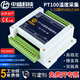 ZHONGSHENGKEJI PT100溫度采集變送器K型熱電偶模塊傳感器485網(wǎng)口CAN鉑熱電阻 8路PT100【RS485】