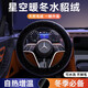 華飾汽車(chē)方向盤(pán)套冬季防寒防滑毛絨加厚星空水貂絨發(fā)熱把套通用不掉毛