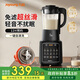 九陽(yáng)破壁機全自動(dòng)免煮2025新款政府補貼豆漿機免洗家用大容量智能3-4人用榨果汁料理輔食攪拌機P366 無(wú)死角清洗簡(jiǎn)單更健康