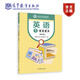 英語(yǔ)1 基礎模塊（修訂版） 高等教育出版社教材發(fā)展研究所 高等教育出版社
