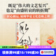 新編中國史·宋史：文治昌盛  武功弱勢 游彪著(zhù) 中信出版社圖書(shū)