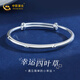 中國黃金（CHINA GOLD）幸運四葉草999足銀手鐲女生七夕情人節(jié)禮物生日禮物送女友老婆 【足銀999】四葉草手鐲【20g】