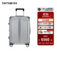 新秀麗（Samsonite）LITE-BOX ALU  個(gè)性定制拉桿箱  鎂鋁合金耐壓旅行箱 CS0 銀色 20英寸
