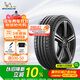 米其林（MICHELIN）輪胎 競馳PILOT SPORT 5 PS5 245/40ZR19 98Y  適配領(lǐng)克02