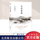 文化苦旅（2024新版）余秋雨 著     北京聯(lián)合出版社
