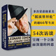 再次遠行：萊昂納德·科恩訪(fǎng)談錄