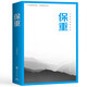 【多倉配送】大冰 保重 乖摸摸頭2.0 啊2.0 小孩 2022小藍書(shū)系列收官之作！大冰作品 小藍書(shū)系列 正版保證 大冰百萬(wàn)冊紀念版套裝 好嗎好的+我不+小孩+你壞，大冰親自修訂 絕版多年之作重磅回歸
