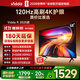 Vidda 海信電視58寸 R58 2025款 120Hz高刷 2+32G 4K智能 以舊換新家電國(guó)家補(bǔ)貼液晶游戲電視機(jī)58V1ND-R