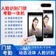 SMTON8寸動(dòng)態(tài)人臉識別打卡機門(mén)禁系統一體機員工上班刷臉考勤機指紋身份證刷卡小區開(kāi)門(mén)API開(kāi)發(fā)接口SDK 8寸人臉識別測溫+刷卡【門(mén)禁考勤】