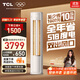 TCL空調(diào)大3匹小藍(lán)翼真省電柜機(jī)一級(jí)能效省電31%變頻冷暖節(jié)能立式KFR-72LW/RV2Ea+B1以舊換新國家補(bǔ)貼