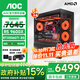 AOC AMD銳龍R5 9600X/5060/Ti/5070顯卡 組裝電腦主機臺式機 直播游戲電競設計渲染剪輯DIY套機 配四：9600X丨5060Ti丨16G+1T 單主機