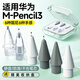 適用華為筆尖mpencil二代三代星閃靜音matepad柔光屏彈力電容筆頭 【全家福】6枚裝-適用裸屏鋼化膜 僅適配華為 M-Pencil 2/3代