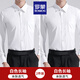 羅蒙春秋純色男士白色長(cháng)袖襯衫商務(wù)職業(yè)正裝免燙打底正裝襯衣男裝 [白色+白色]長(cháng)袖 2XL