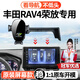 智騁豐田榮放RAV4手機支架屏幕款專(zhuān)用底座固定車(chē)載導航汽車(chē)用品配件