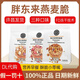 胖東來(lái)燕麥脆每日堅果酸奶草莓水果燕麥片正品代購新鮮日期許昌發(fā)貨DL超 【3口味各1袋】燕麥脆3袋*320g
