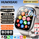 HUWXEAXI華為機適用微信支付5G智能兒童電話(huà)手表防水全網(wǎng)通GPS定位小學(xué)6-12-18歲初高中生青少年手表小米機 【熱銷(xiāo)】尊貴銀190°攝像+256G處理器+任意下 超長(cháng)質(zhì)保只換不修-獨立微Q-