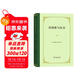 共同體與社會(huì )(精裝)