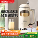 膳魔師（THERMOS）破壁機豆漿機全自動(dòng)免煮2025新款靜音免洗家用自清洗1L榨汁機3-4人用變頻輕音料理機大容量可預約 【免濾輕音】象牙白