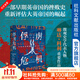 方寸叢書(shū) 俘虜危機：大英帝國崛起的背面（1600—1850）作者：【英】琳達·科利著(zhù) 李旭 譯 社會(huì )科學(xué)文獻出版社