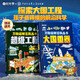   【時光學(xué)】萬物運轉(zhuǎn)百科叢書超級工程+大國重器 兒童趣味漫畫少兒百科全書小學(xué)生漫畫科技啟蒙繪本漫畫書課外閱讀書籍