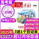 【官方正版】作文素材高考版雜志2025年1-11月新【2026全年/半年訂閱團購優(yōu)惠】課堂內外創(chuàng  )新作文高中學(xué)生語(yǔ)文閱讀高分議論文考試時(shí)文2024過(guò)刊K 團購優(yōu)惠【半年訂閱25年11月起訂】送1個(gè)本