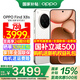 OPPO【國家補貼15%】OPPO Find X8s 新款旗艦手機 oppofindx8s oppo全網(wǎng)通5g手機 findx8 s 月光白 16GB+512GB 官方標配【全國聯(lián)?！? title=
